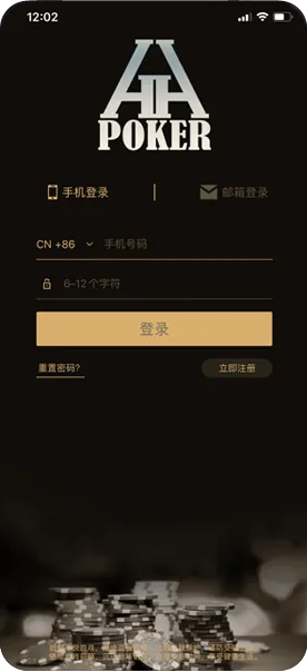 HHpoker苹果版